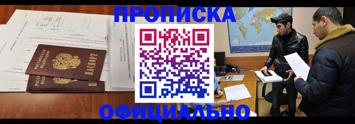 прописка для кредита в Кольчугино