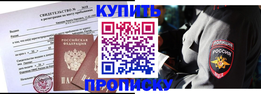 пропишу в квартире в Кольчугино