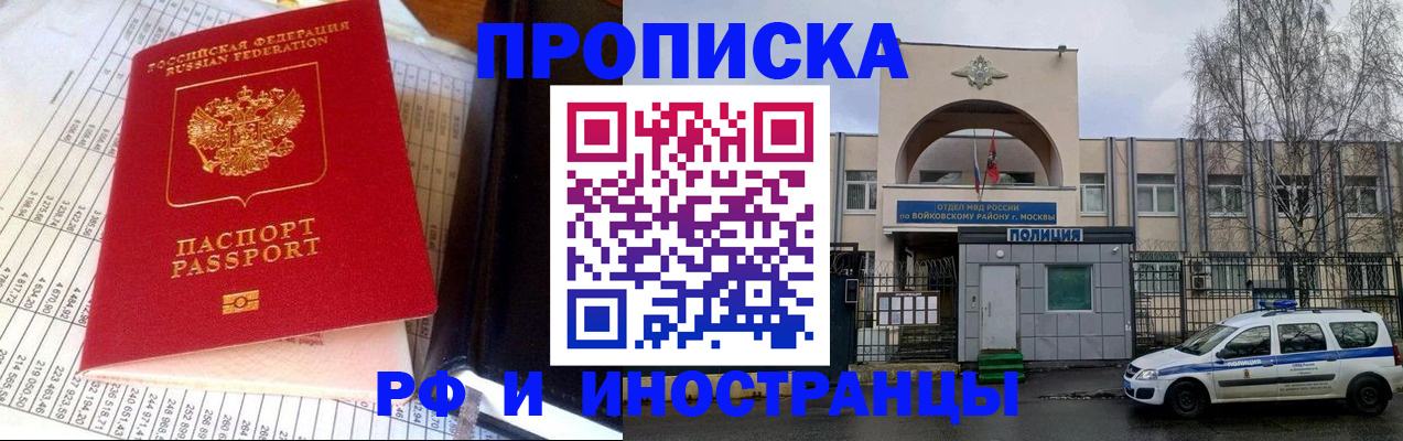 купить прописку в Кольчугино