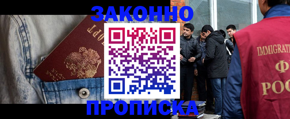 прописка для школы в Кольчугино