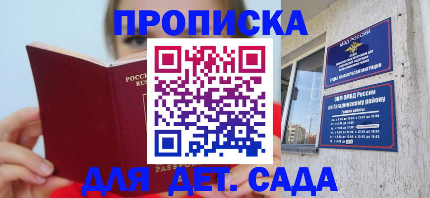 временная регистрация собственник в Кольчугино